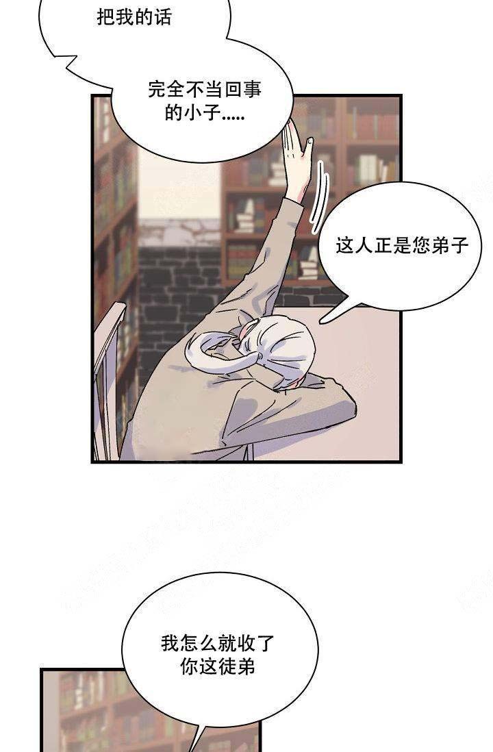 不可捉摸的她结局漫画,第3话3图