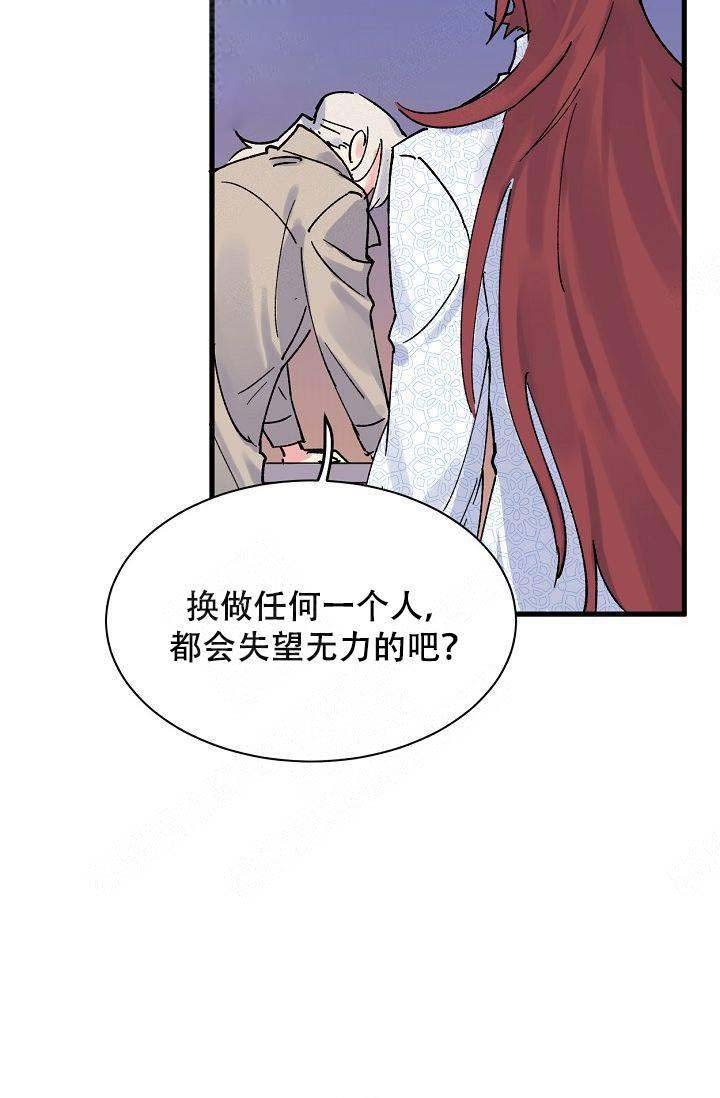 不可捉摸的她结局漫画,第3话4图