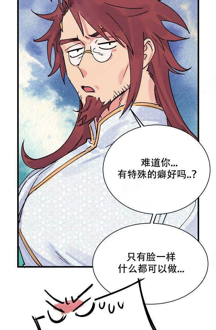 不可捉摸的她结局漫画,第3话4图