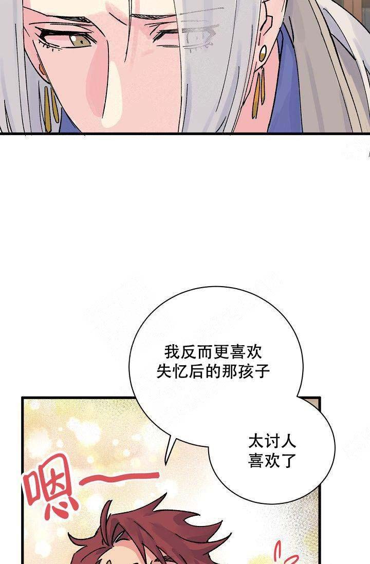 不可捉摸的她结局漫画,第3话1图