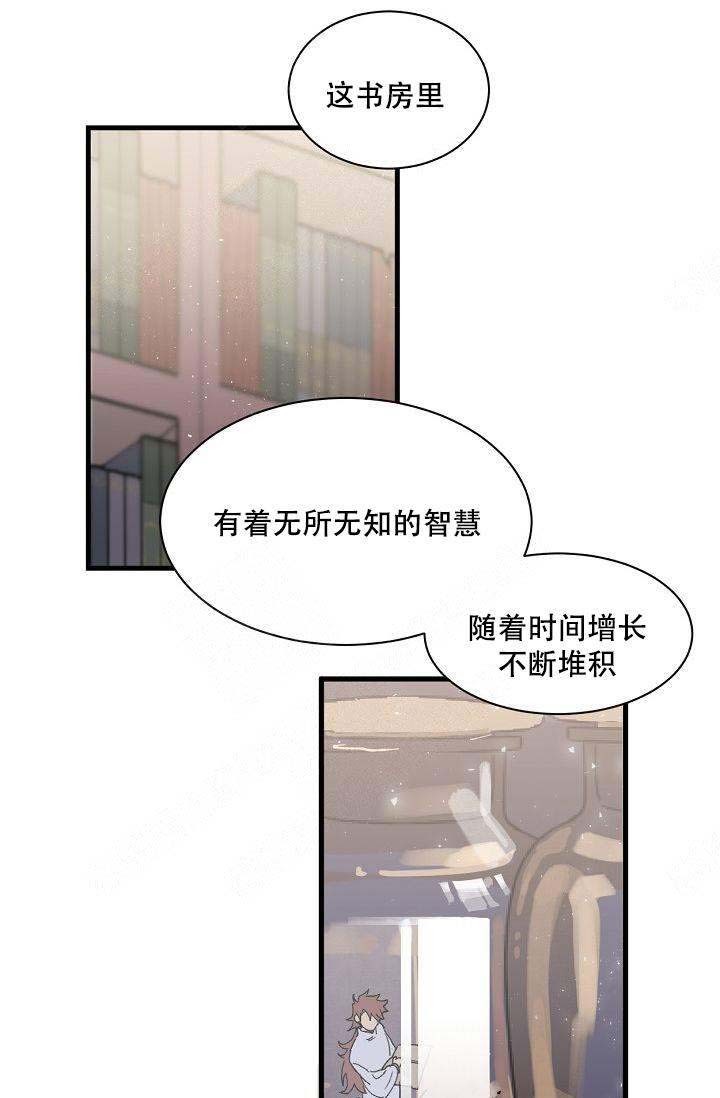 不可捉摸是什么短语类型漫画,第3话3图