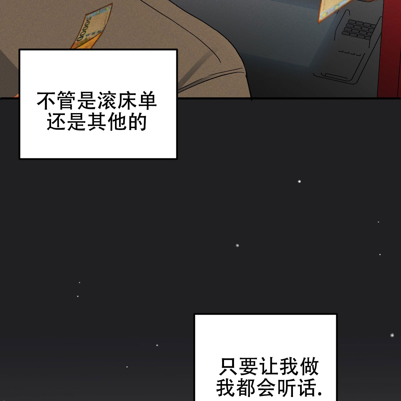 青涩初恋在画涯叫什么漫画,第3话4图