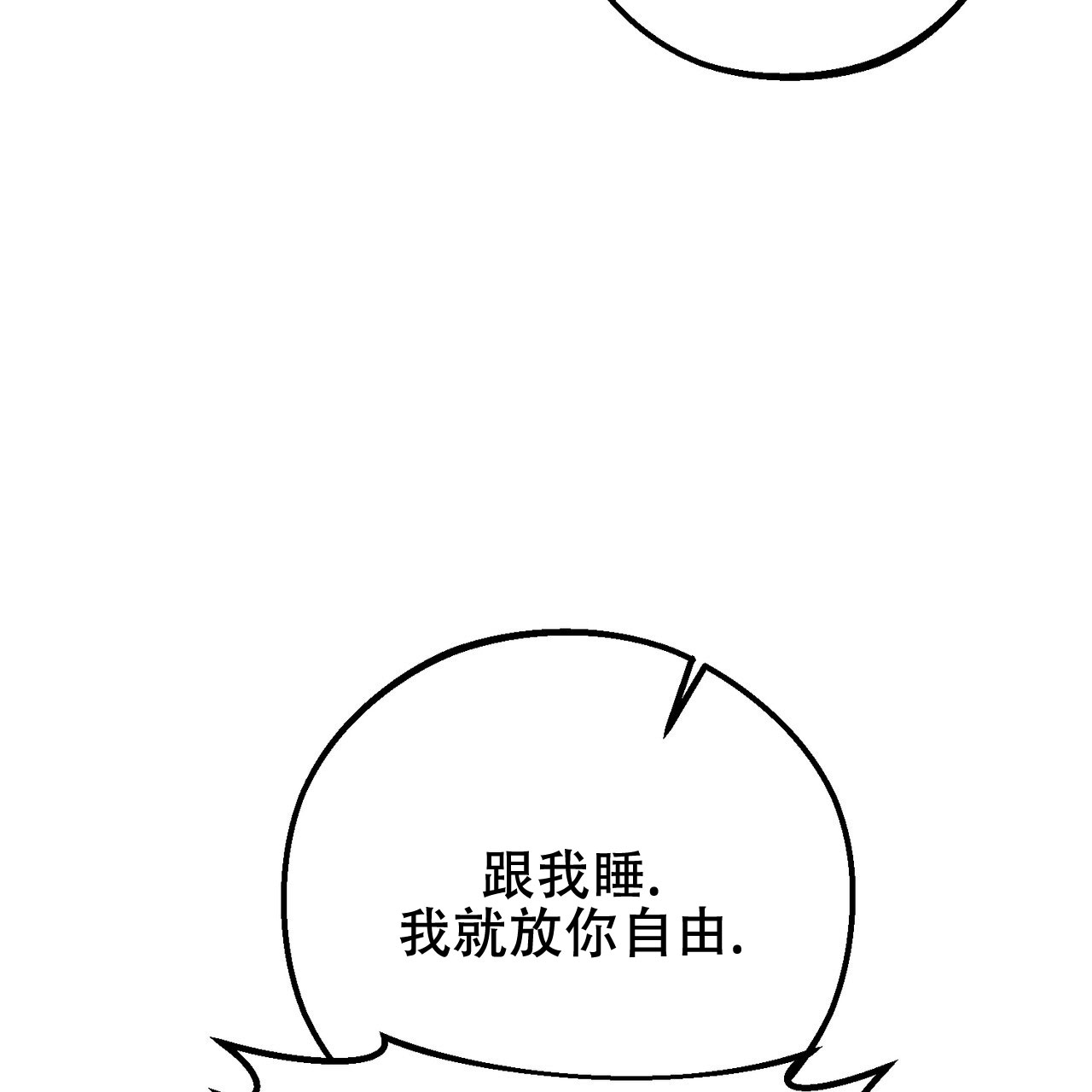 青涩初恋特效漫画,第2话5图