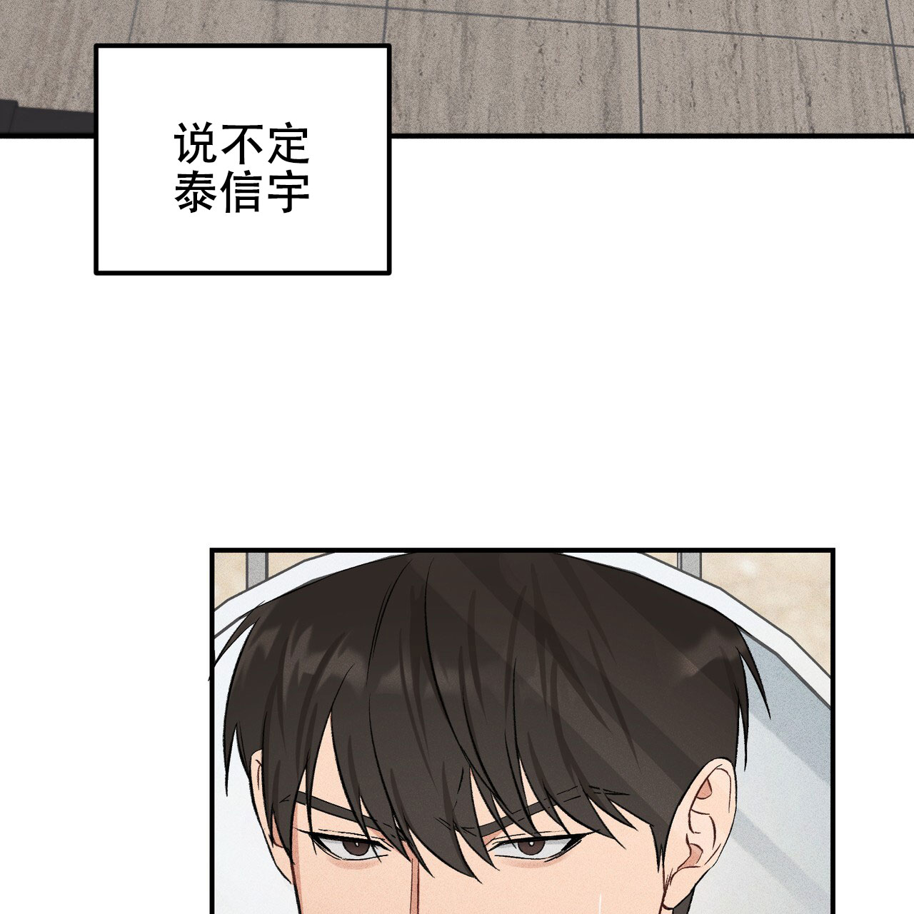 青涩初恋在画涯叫什么漫画,第3话2图