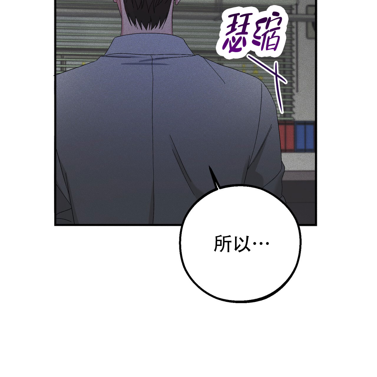 青涩初恋特效漫画,第2话1图