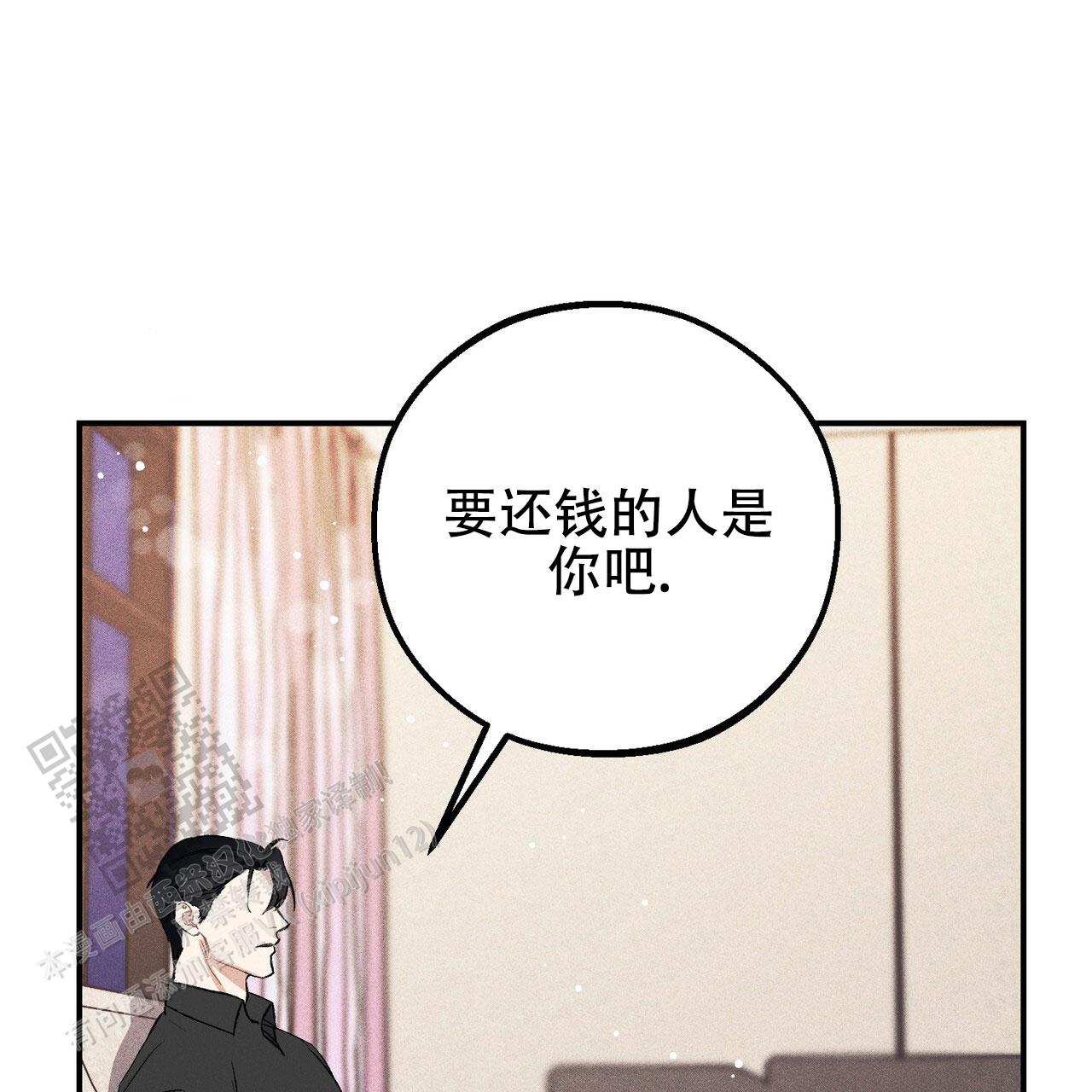 青涩初恋特效漫画,第5话3图