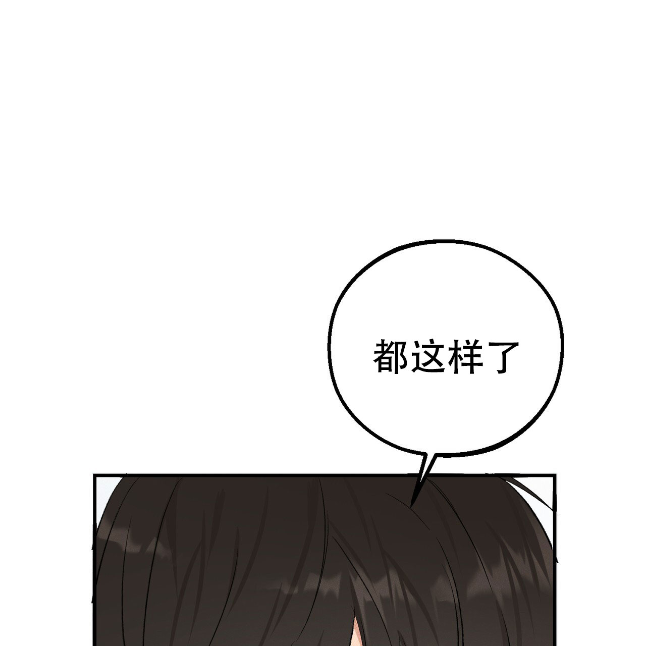 青涩初恋完整版漫画,第3话1图