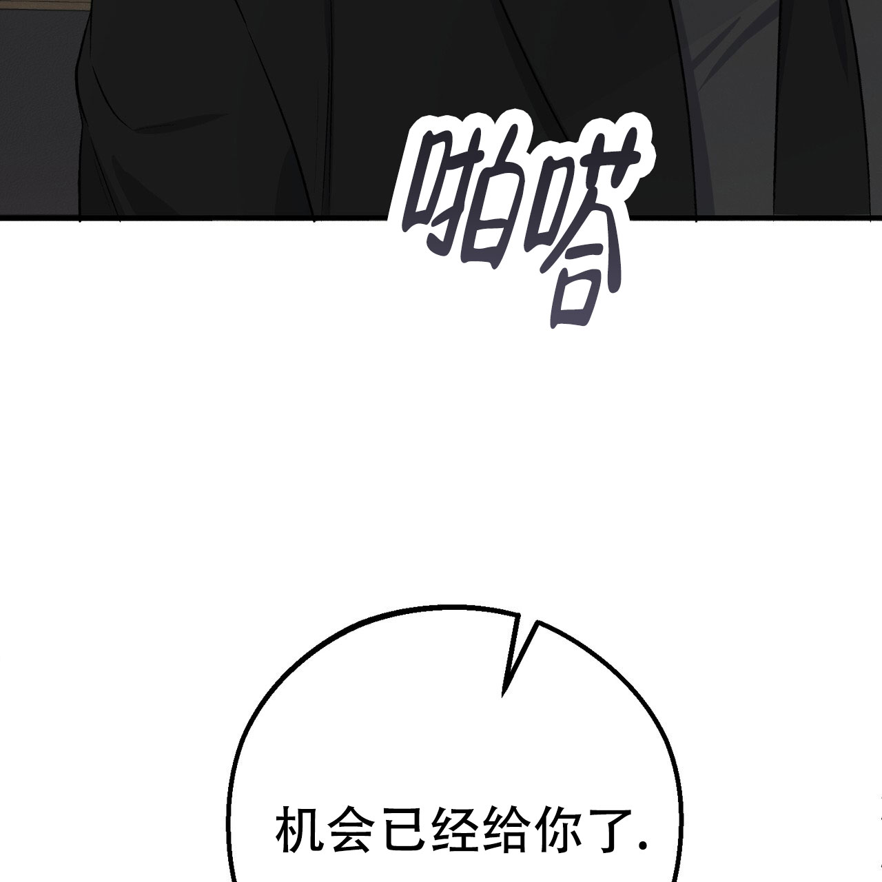 青涩初恋特效漫画,第2话5图