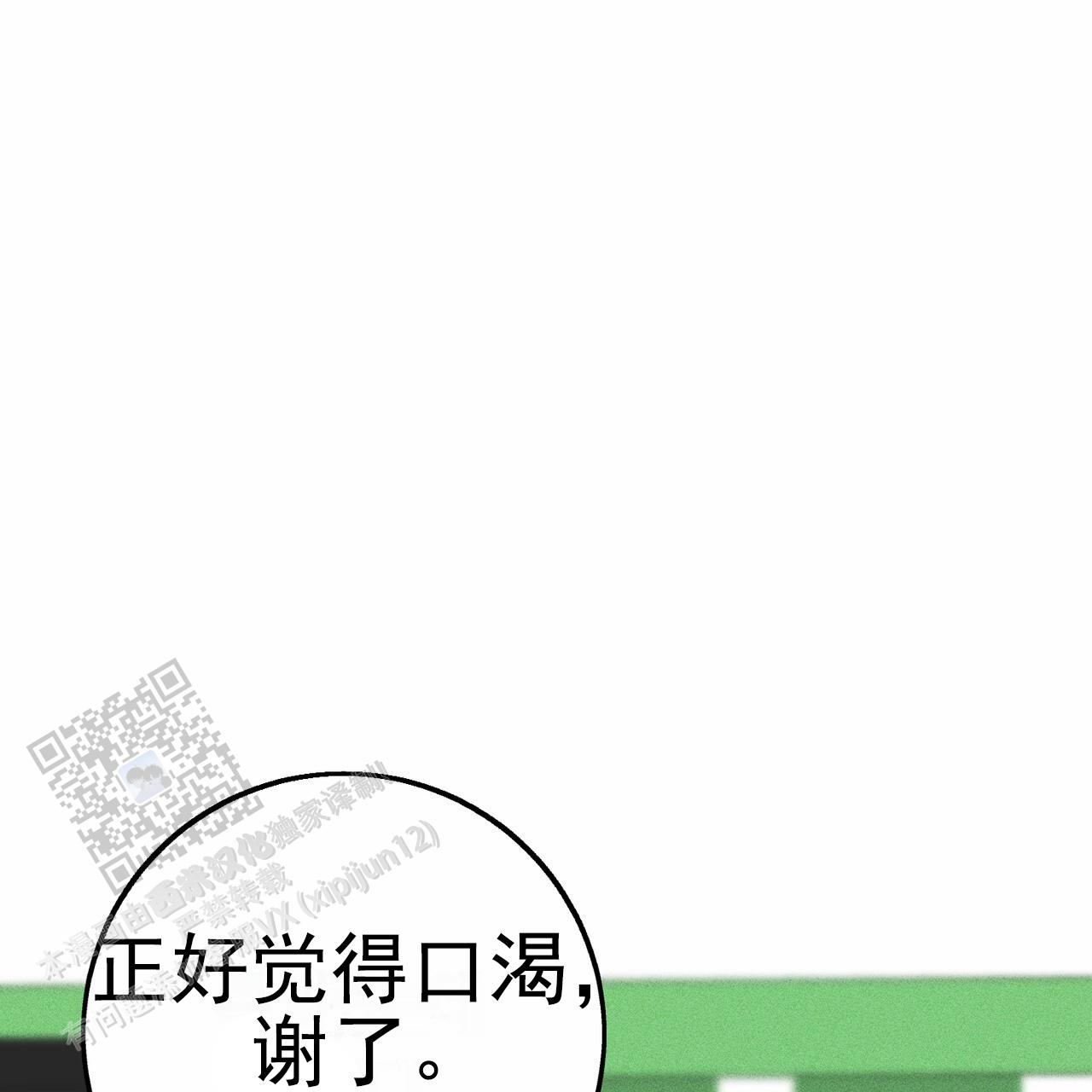 青涩初恋完整版漫画,第10话1图