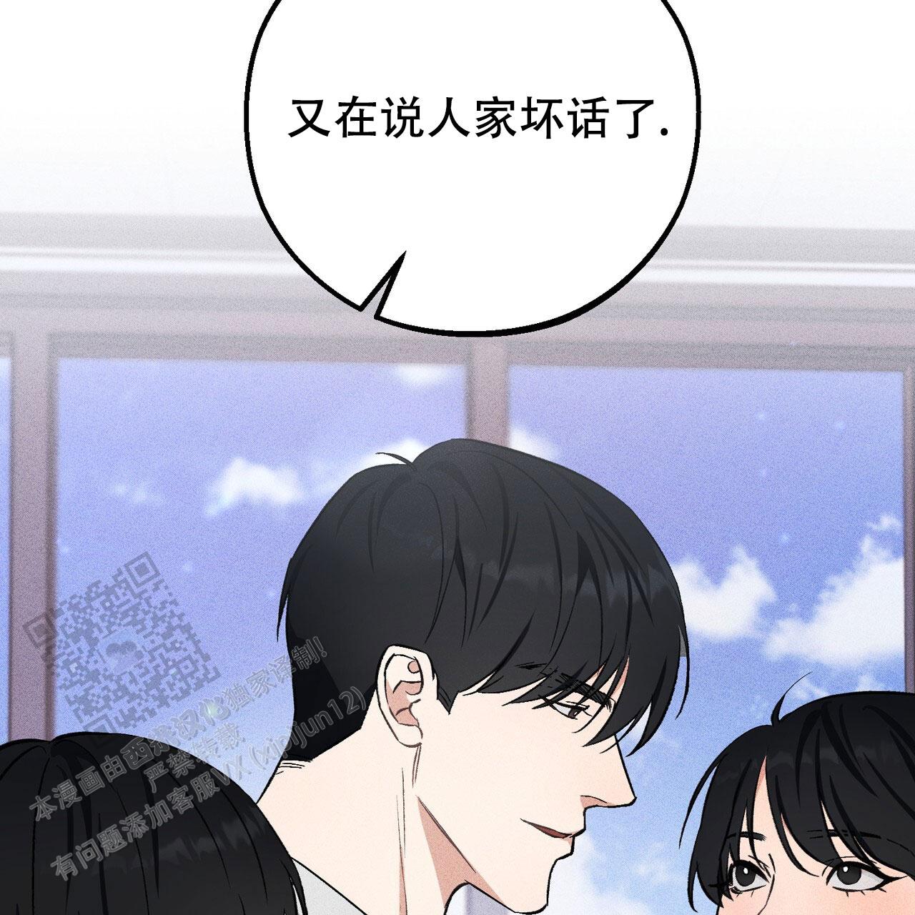 青涩初恋在画涯叫什么漫画,第6话4图