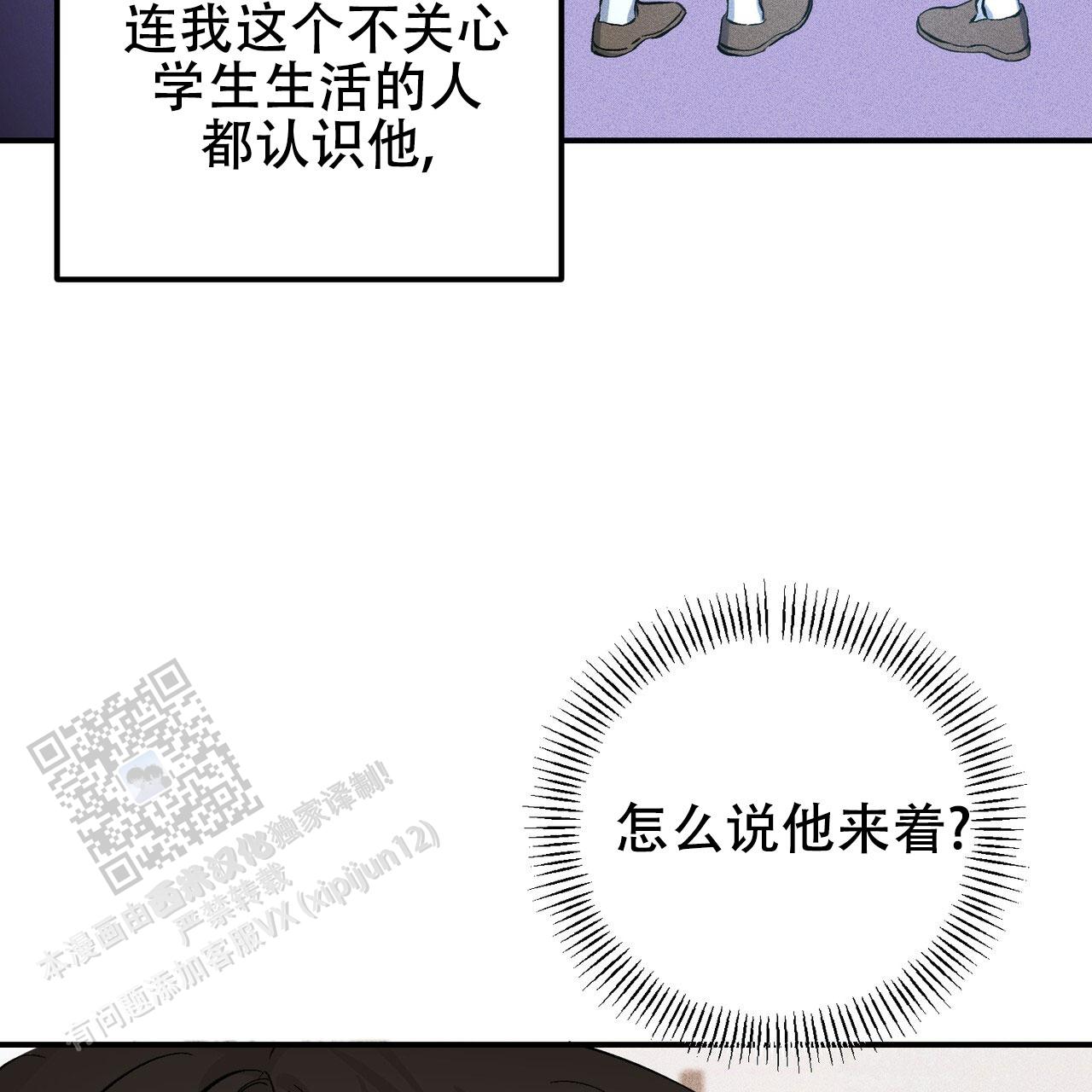 青涩初恋在画涯叫什么漫画,第6话2图