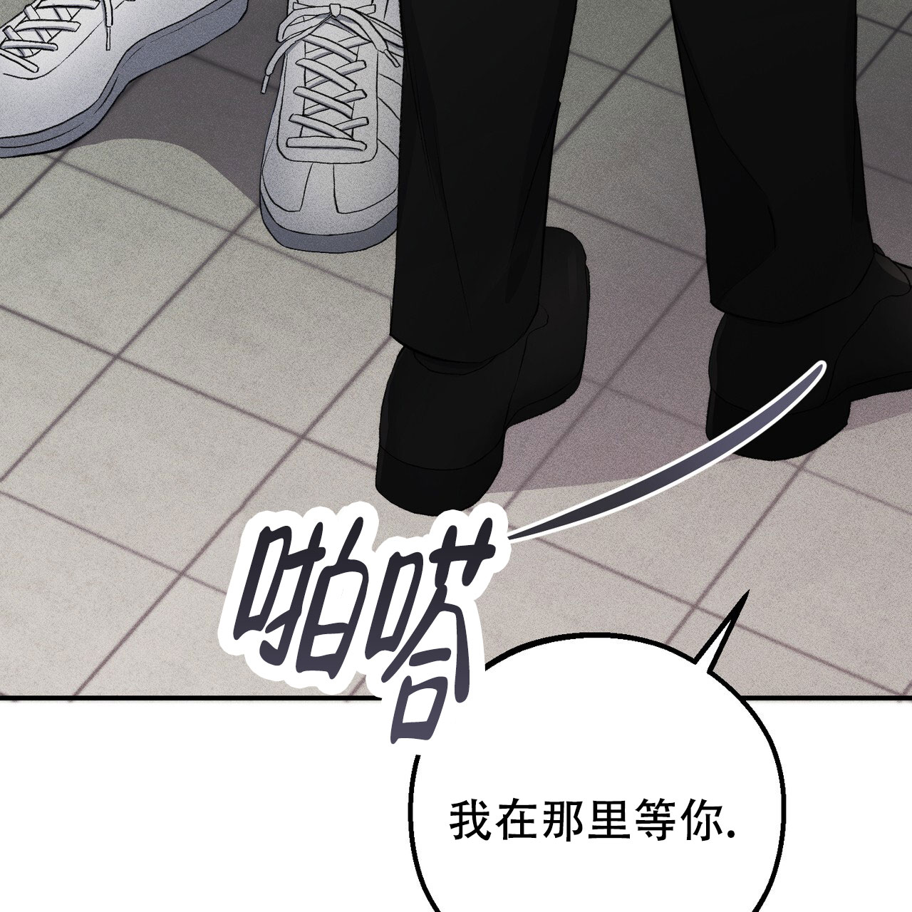 青涩初恋特效漫画,第2话2图