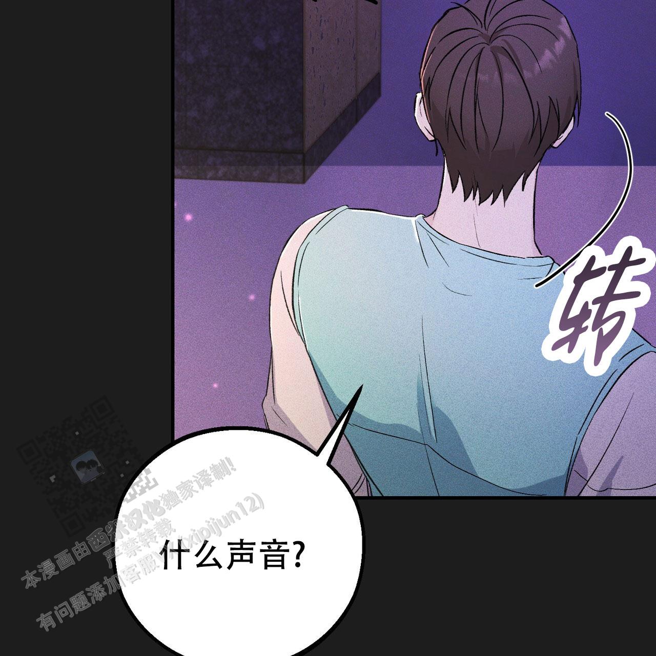 青涩初恋在画涯叫什么漫画,第6话4图