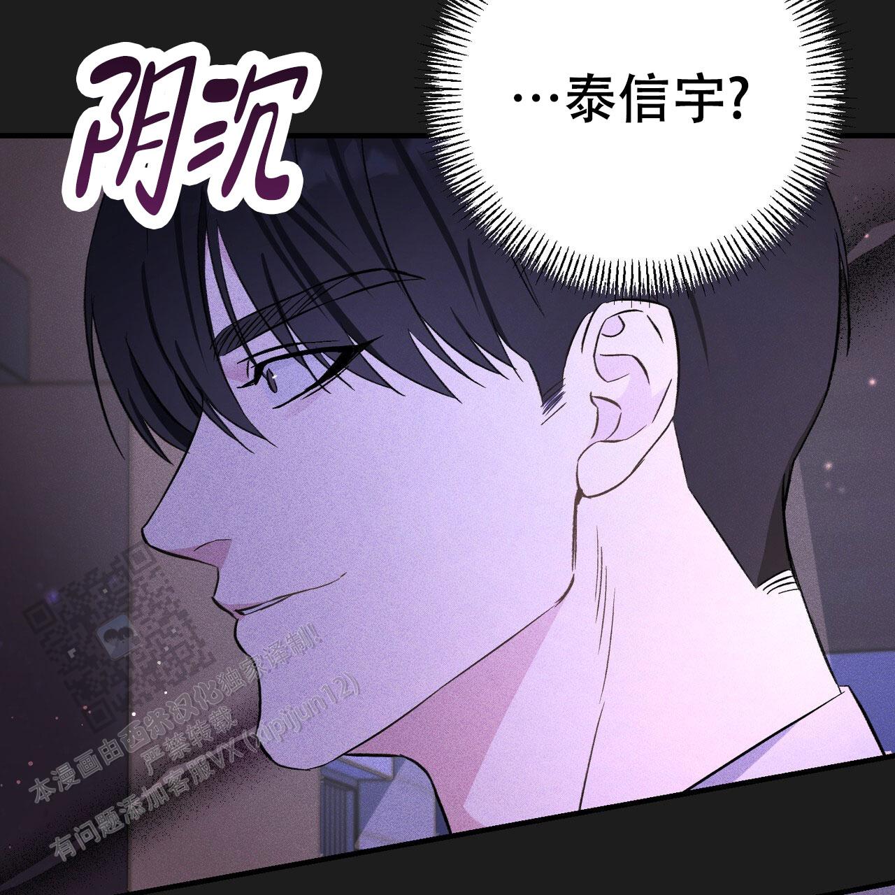 青涩初恋水印漫画,第7话4图