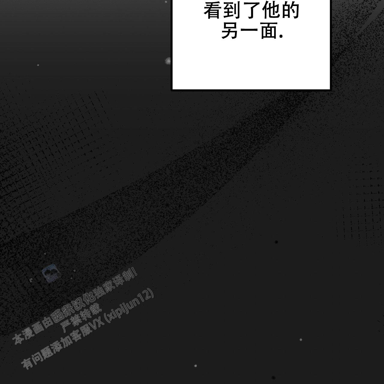 青涩初恋在画涯叫什么漫画,第6话2图