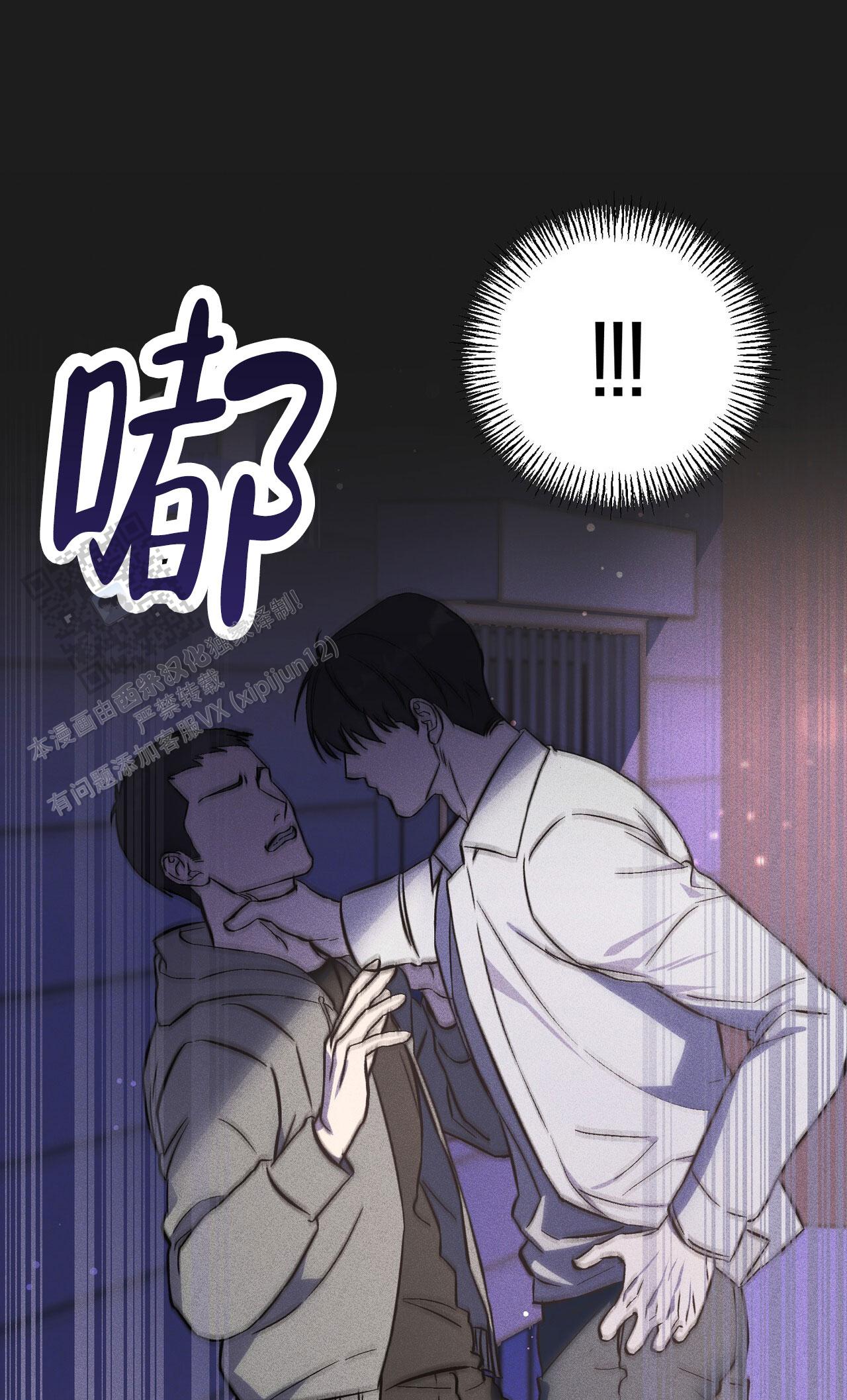 青涩初恋水印漫画,第7话1图