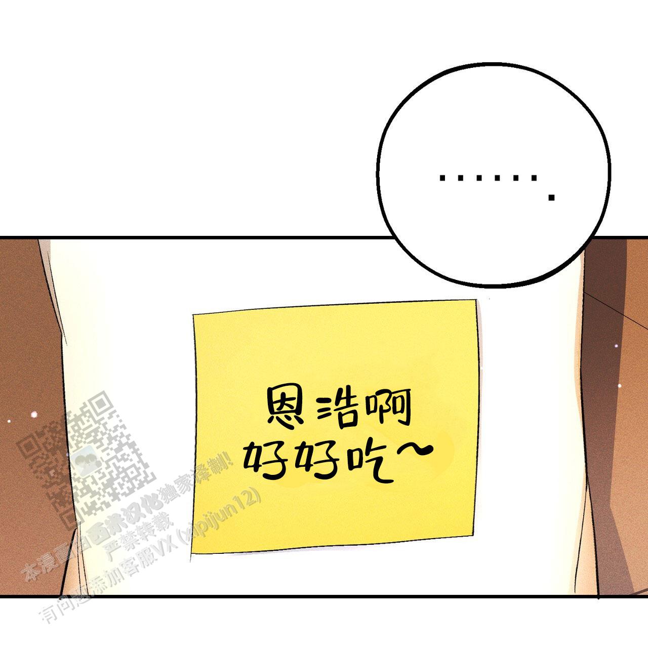 青涩初恋在画涯叫什么漫画,第6话1图