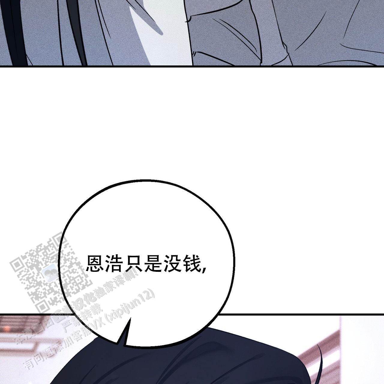 青涩初恋在画涯叫什么漫画,第6话1图