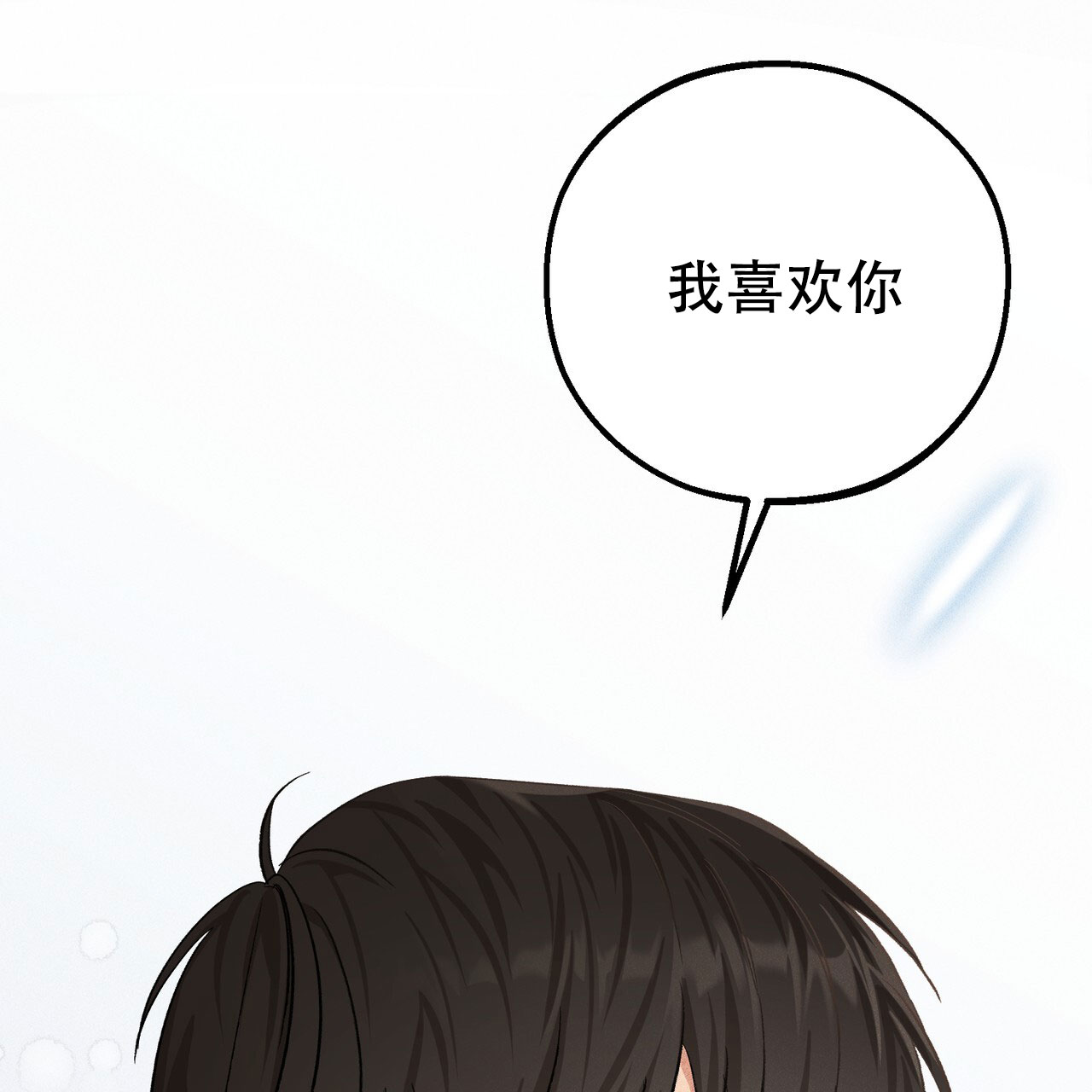 青涩初恋的故事漫画,第1话4图