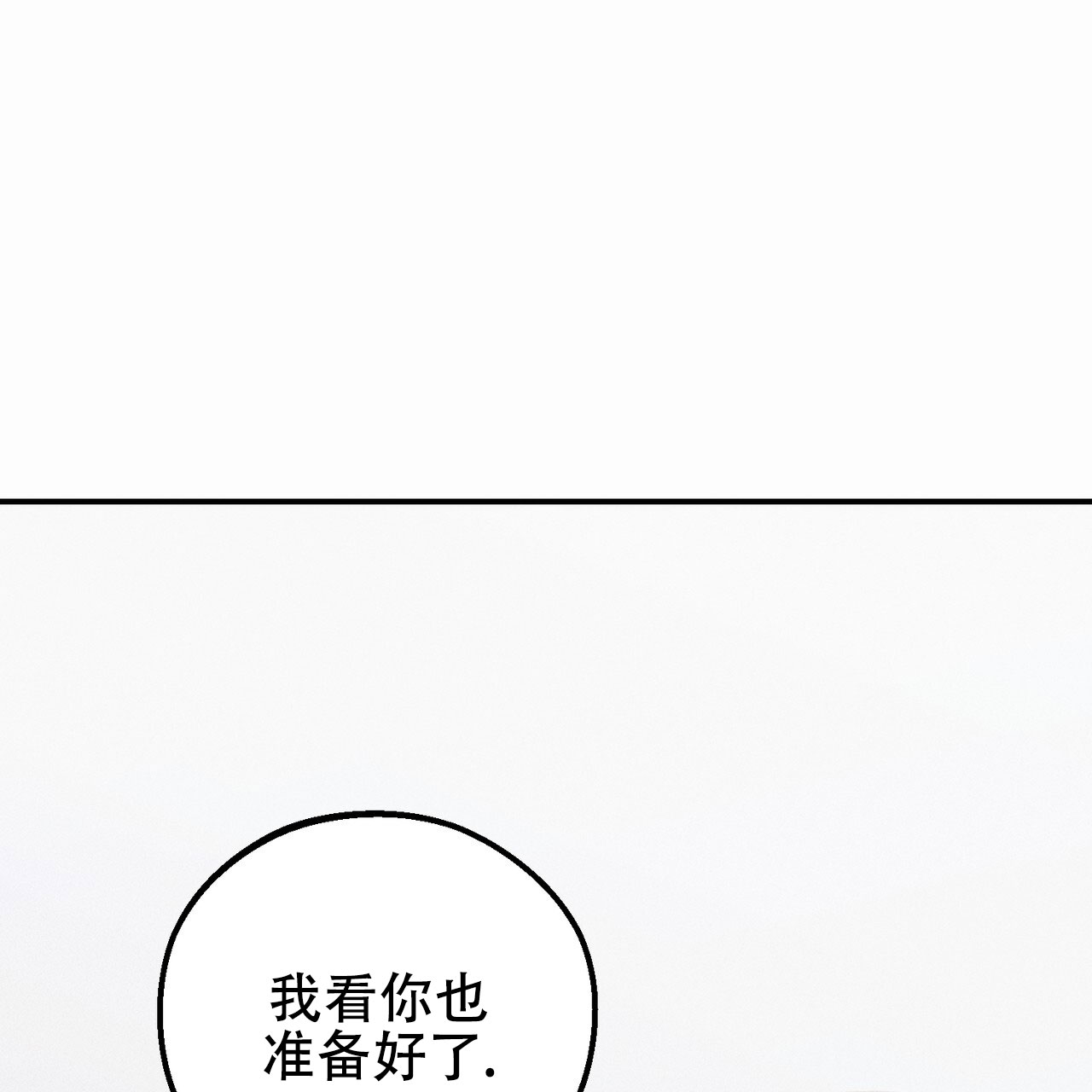 青涩初恋在画涯叫什么漫画,第3话2图