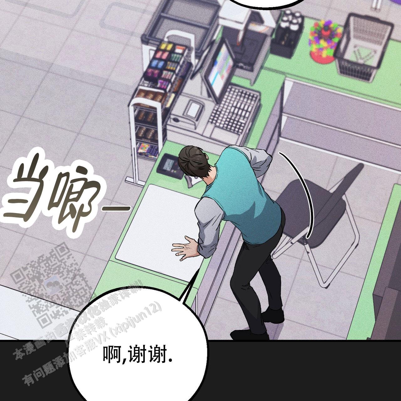 青涩初恋在画涯叫什么漫画,第6话3图