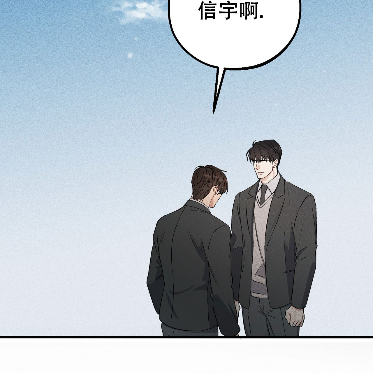 青涩初恋的故事漫画,第1话3图