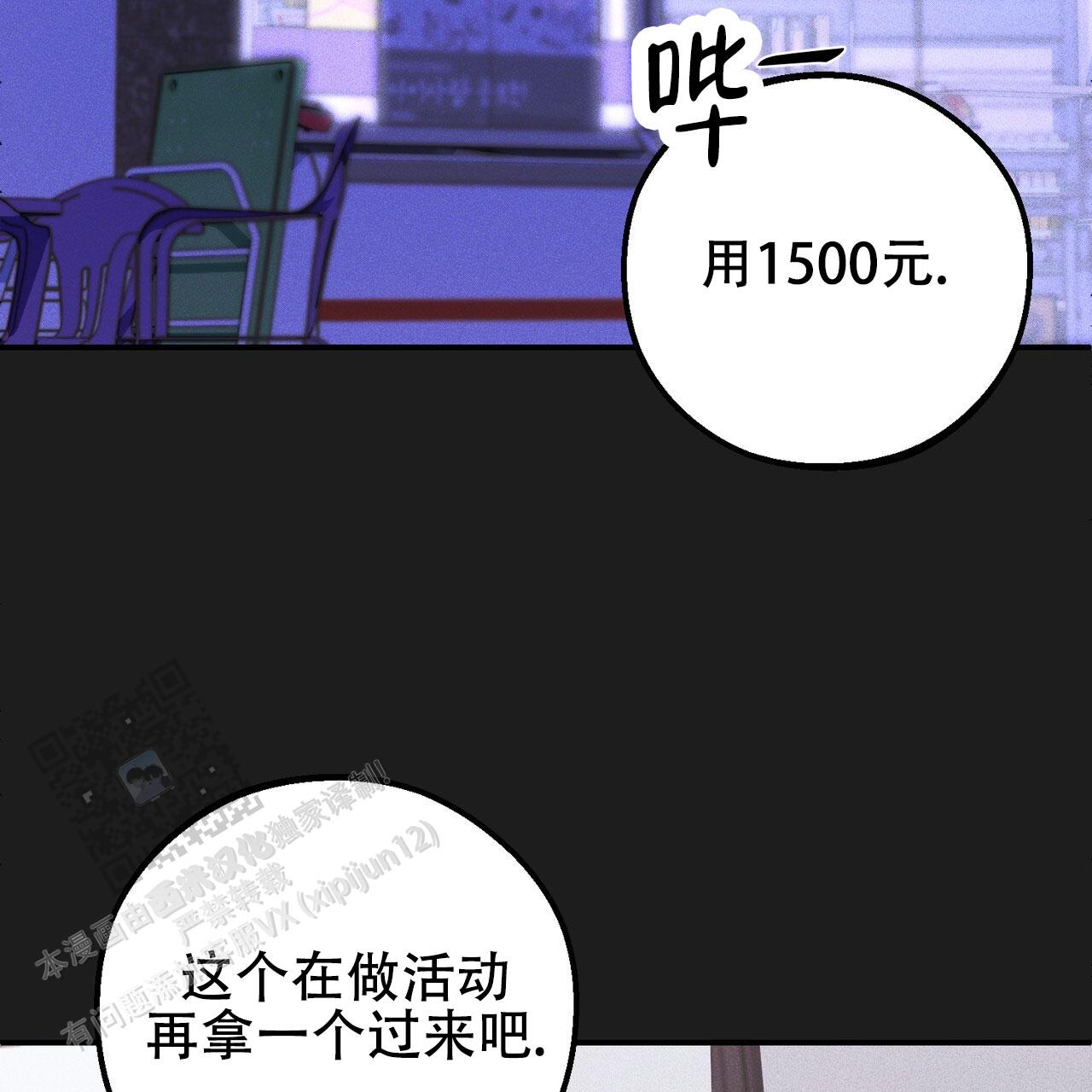 青涩初恋在画涯叫什么漫画,第6话4图