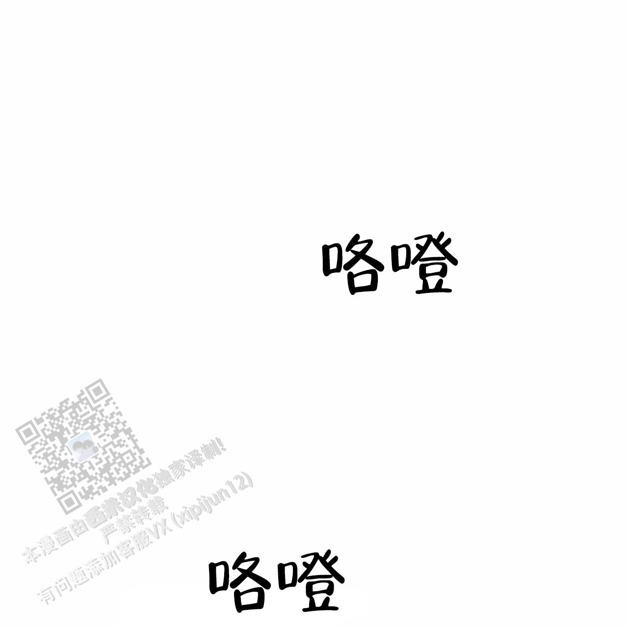 青涩初恋漫画,第9话1图