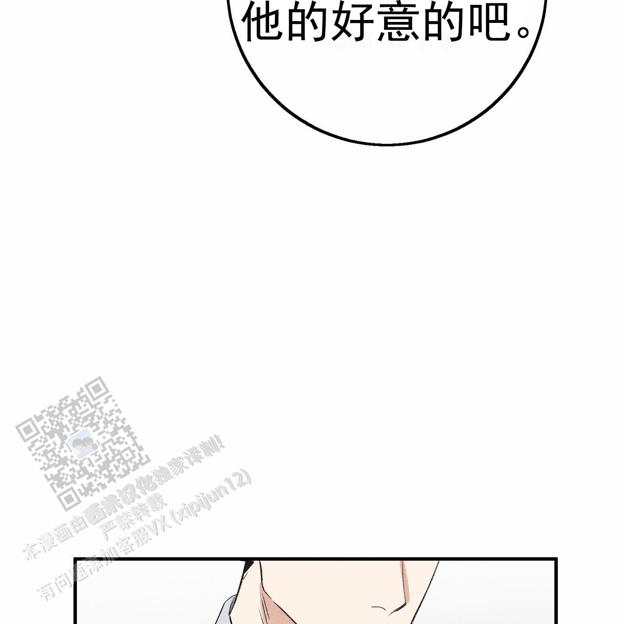 青涩初恋完整版漫画,第10话4图