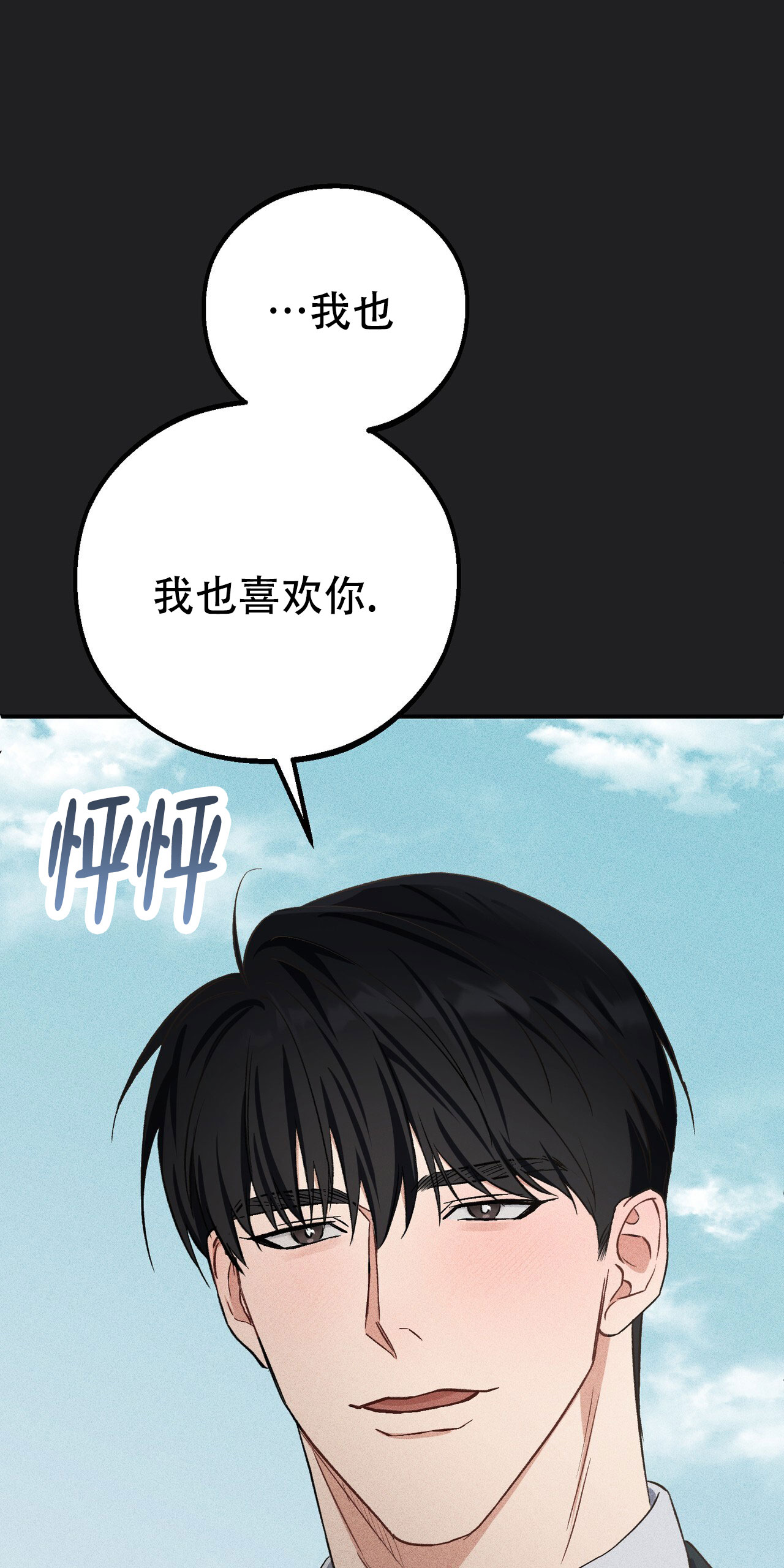 青涩初恋韩漫漫画,第1话3图