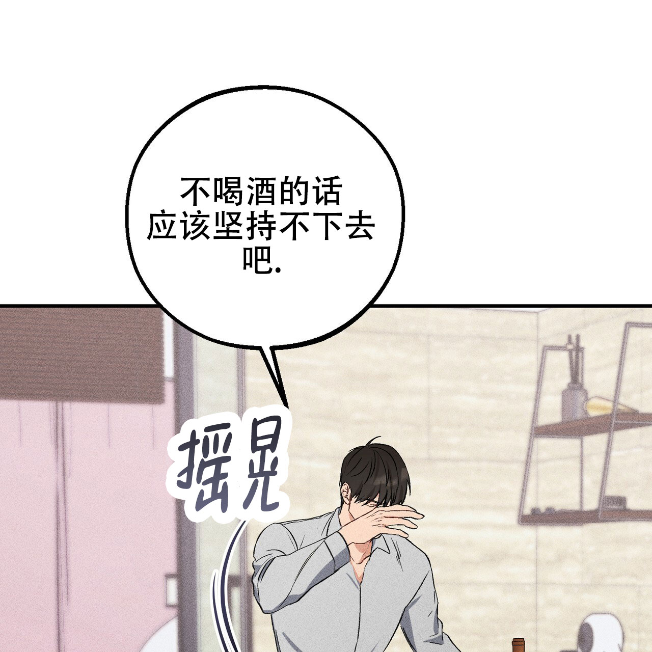 青涩初恋特效漫画,第2话1图