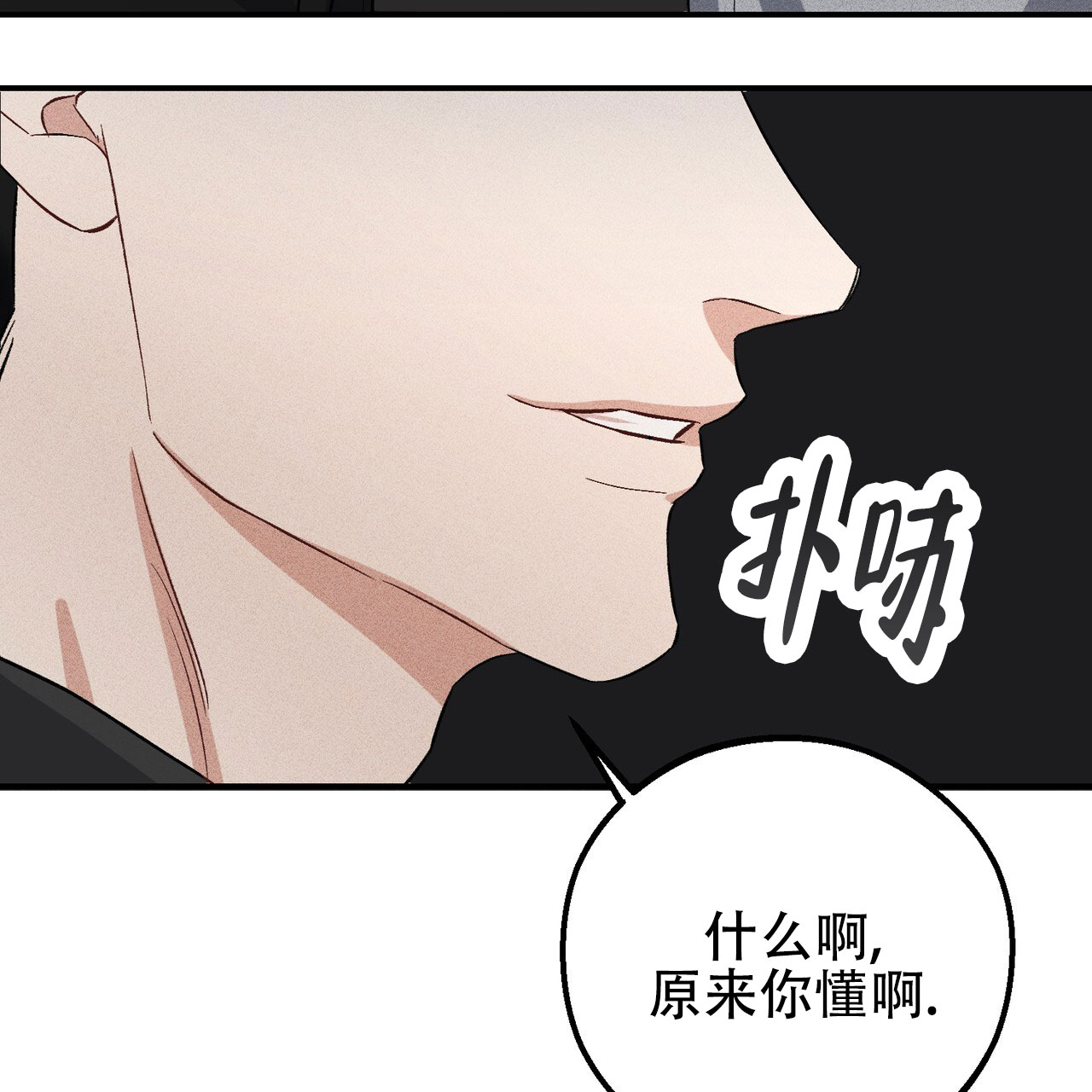 青涩初恋特效漫画,第2话4图