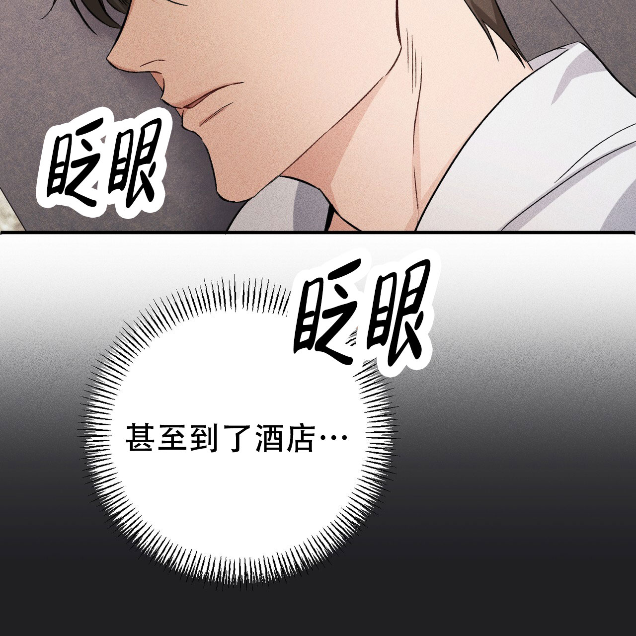 青涩初恋在画涯叫什么漫画,第3话1图