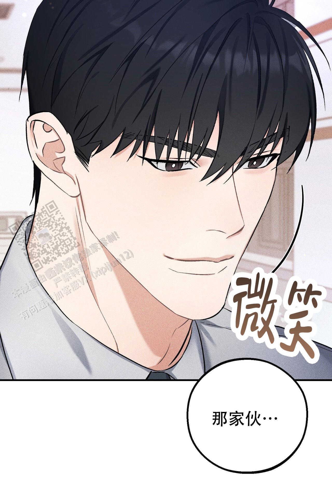 青涩初恋在画涯叫什么漫画,第6话2图