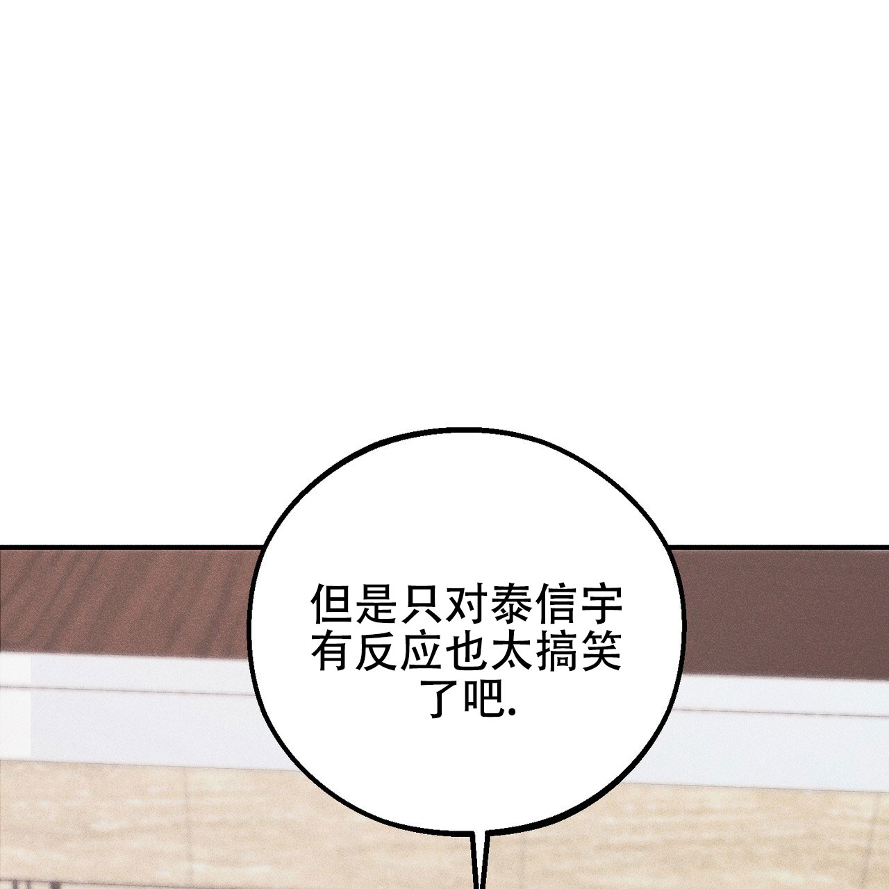 青涩初恋在画涯叫什么漫画,第3话5图