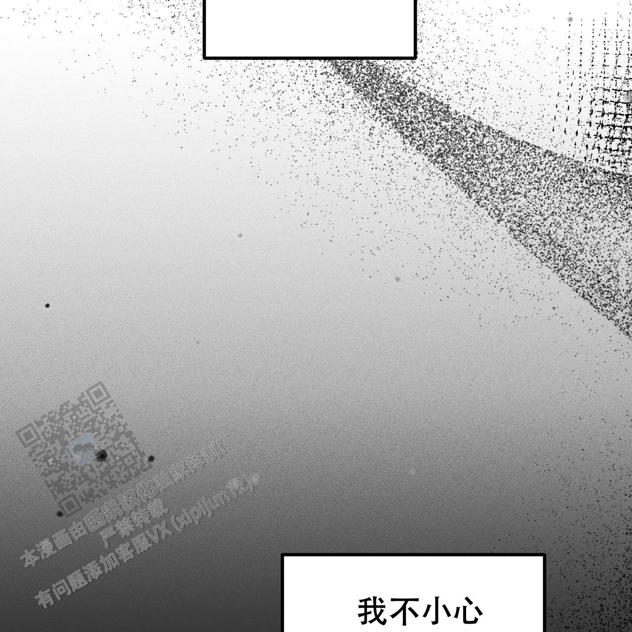 青涩初恋在画涯叫什么漫画,第6话1图