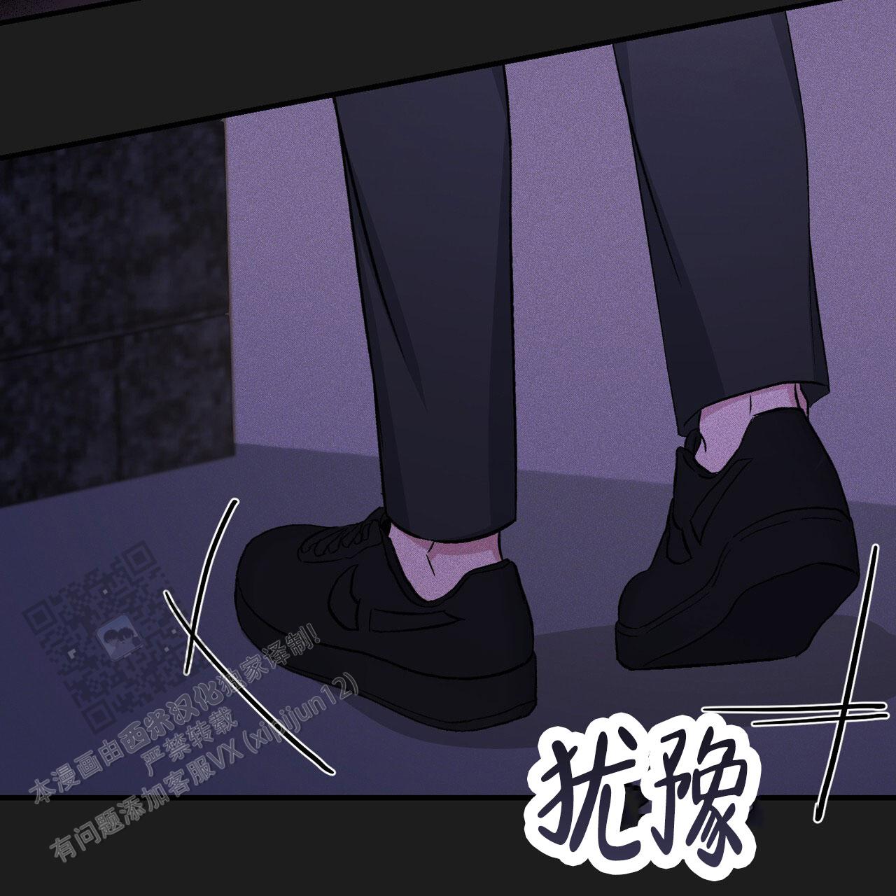 青涩初恋水印漫画,第7话5图