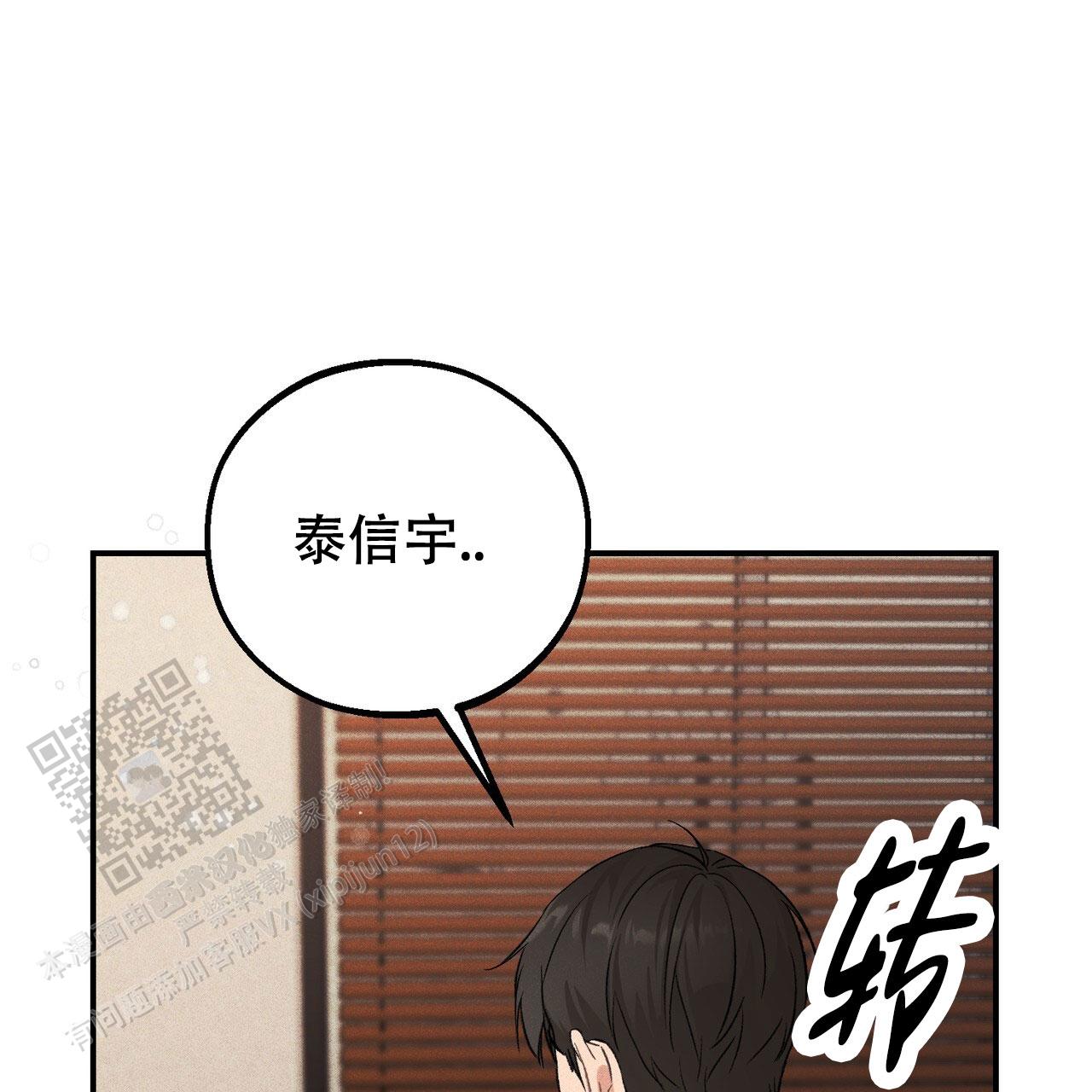 青涩初恋特效漫画,第5话3图