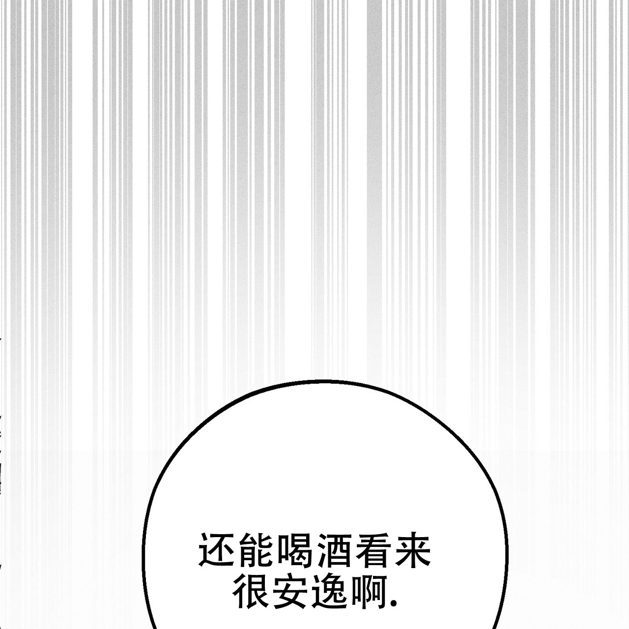 青涩初恋在画涯叫什么漫画,第3话3图