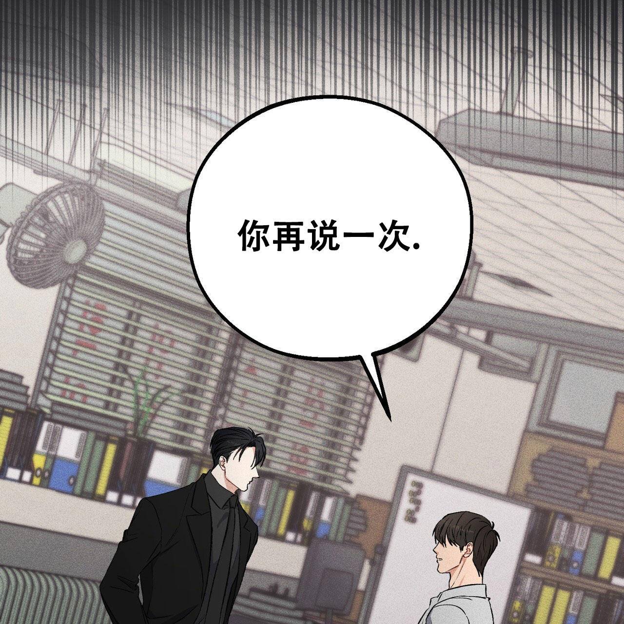 青涩初恋韩漫漫画,第1话2图