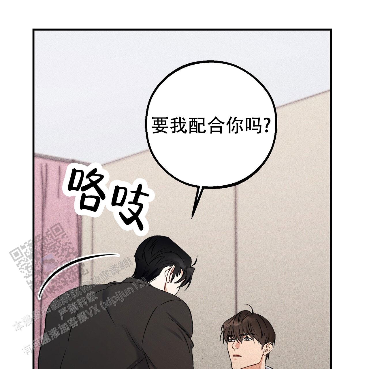 青涩初恋特效漫画,第4话1图