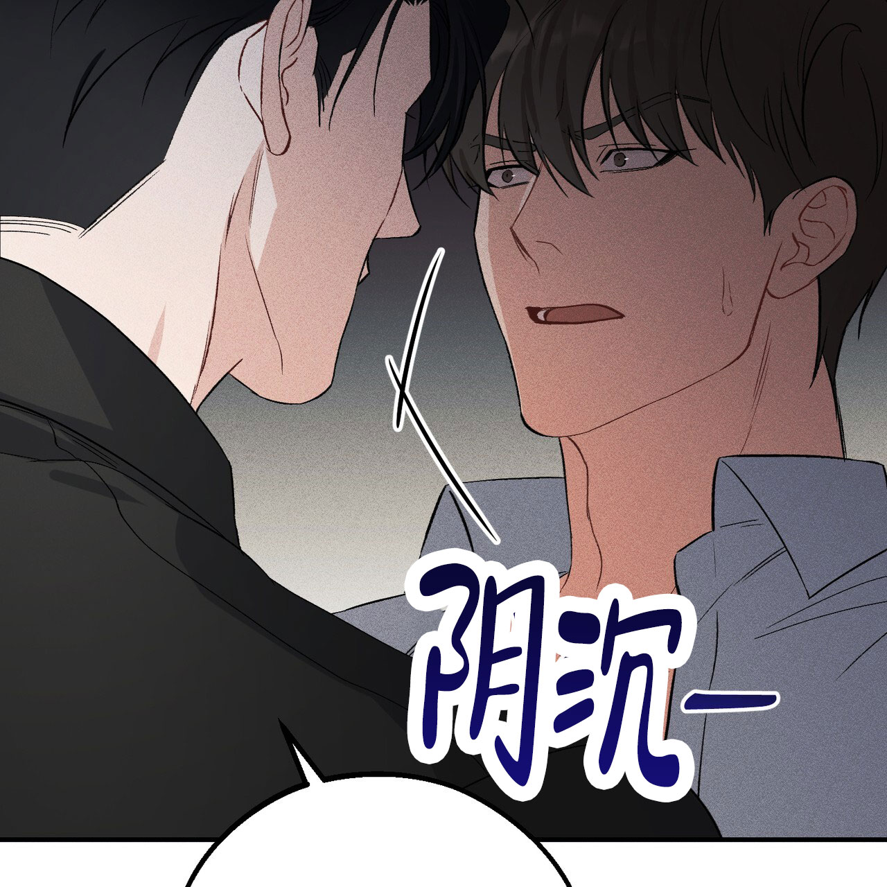 青涩初恋特效漫画,第2话4图