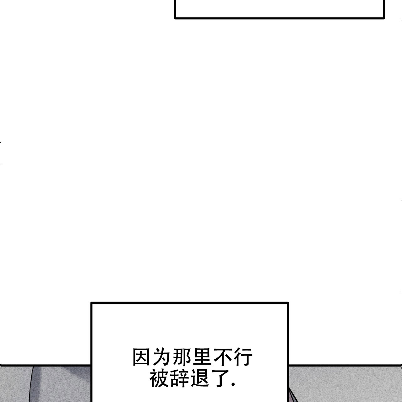 青涩初恋在画涯叫什么漫画,第3话2图