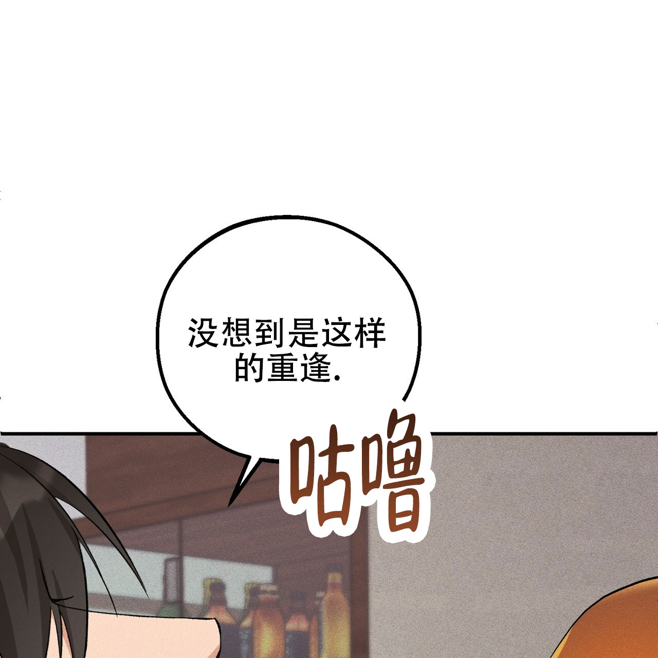 青涩初恋特效漫画,第2话4图