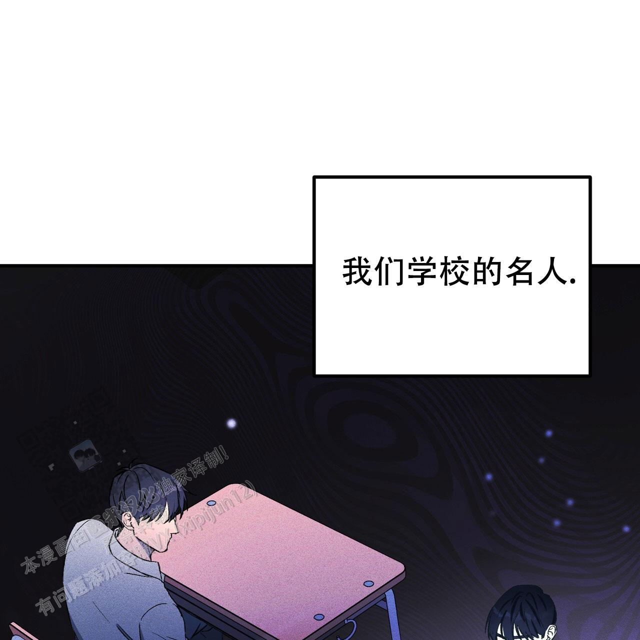 青涩初恋在画涯叫什么漫画,第6话5图