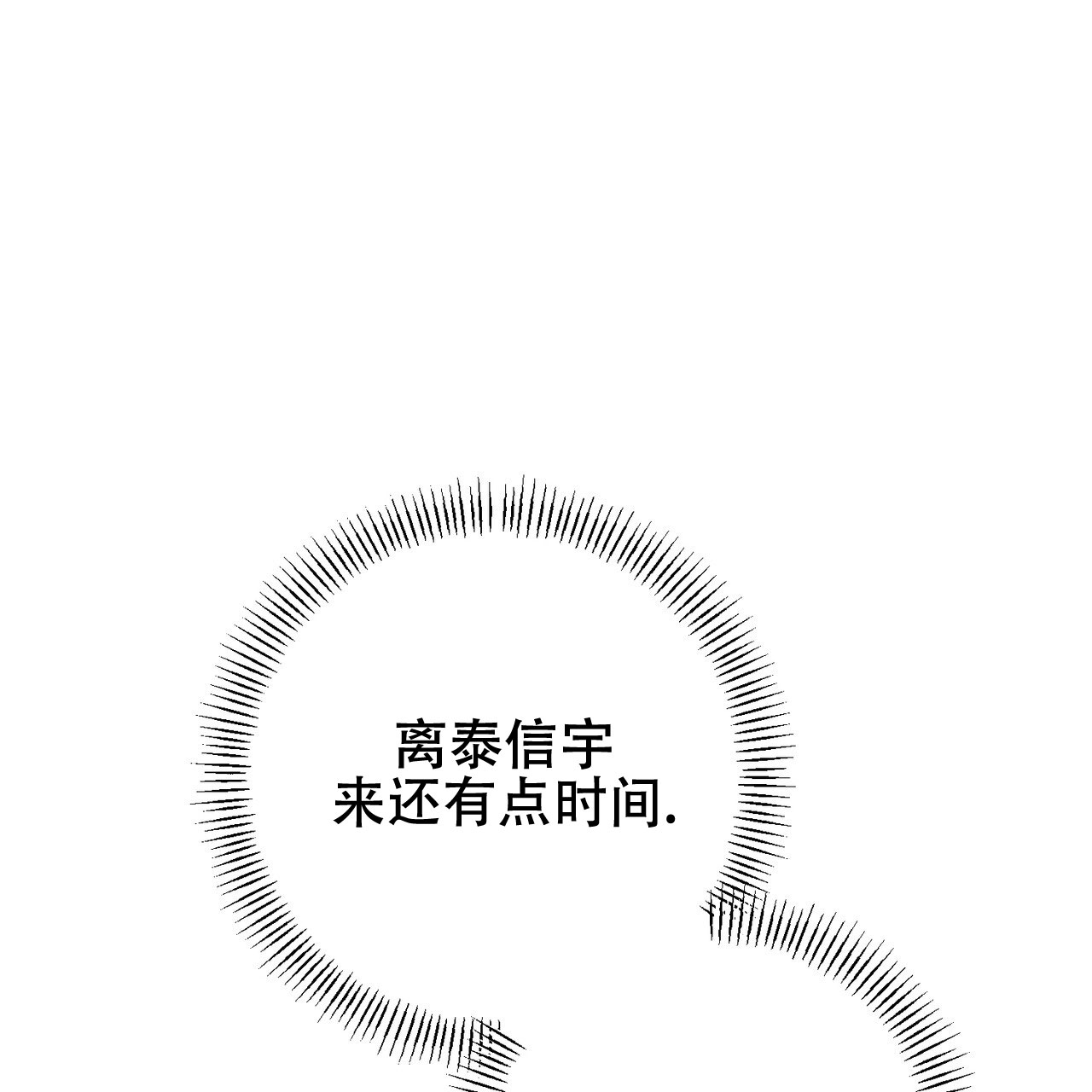 青涩初恋在画涯叫什么漫画,第3话5图