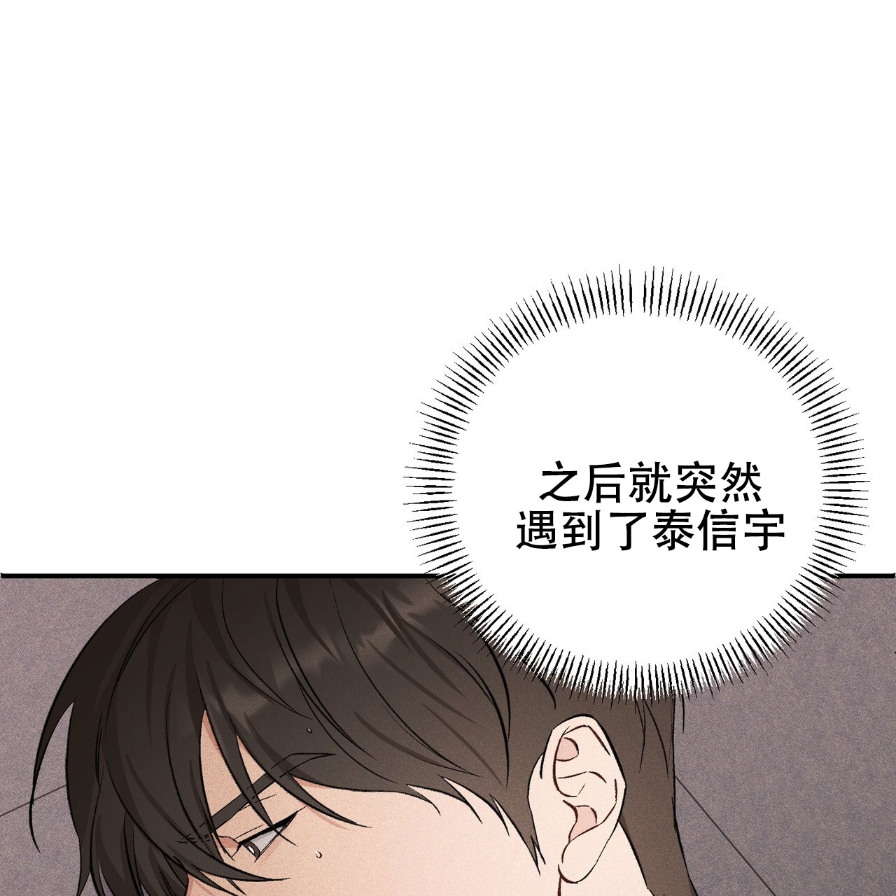 青涩初恋在画涯叫什么漫画,第3话5图