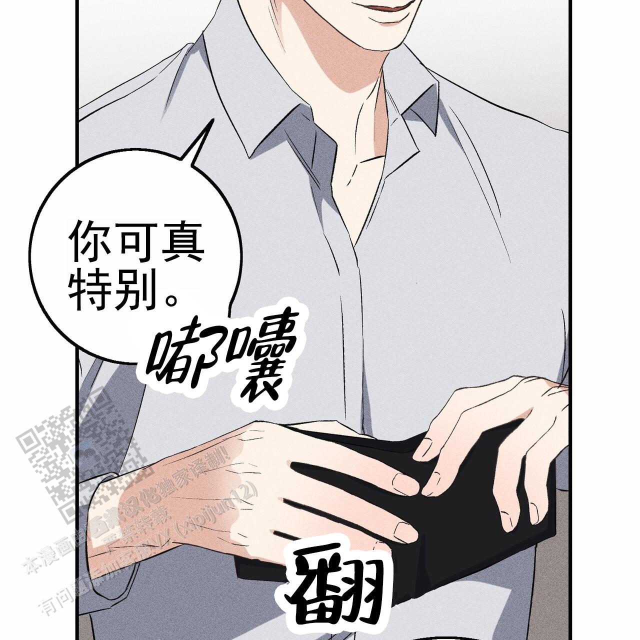 青涩初恋完整版漫画,第10话5图