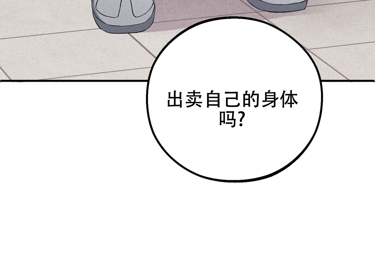 青涩初恋特效漫画,第2话1图