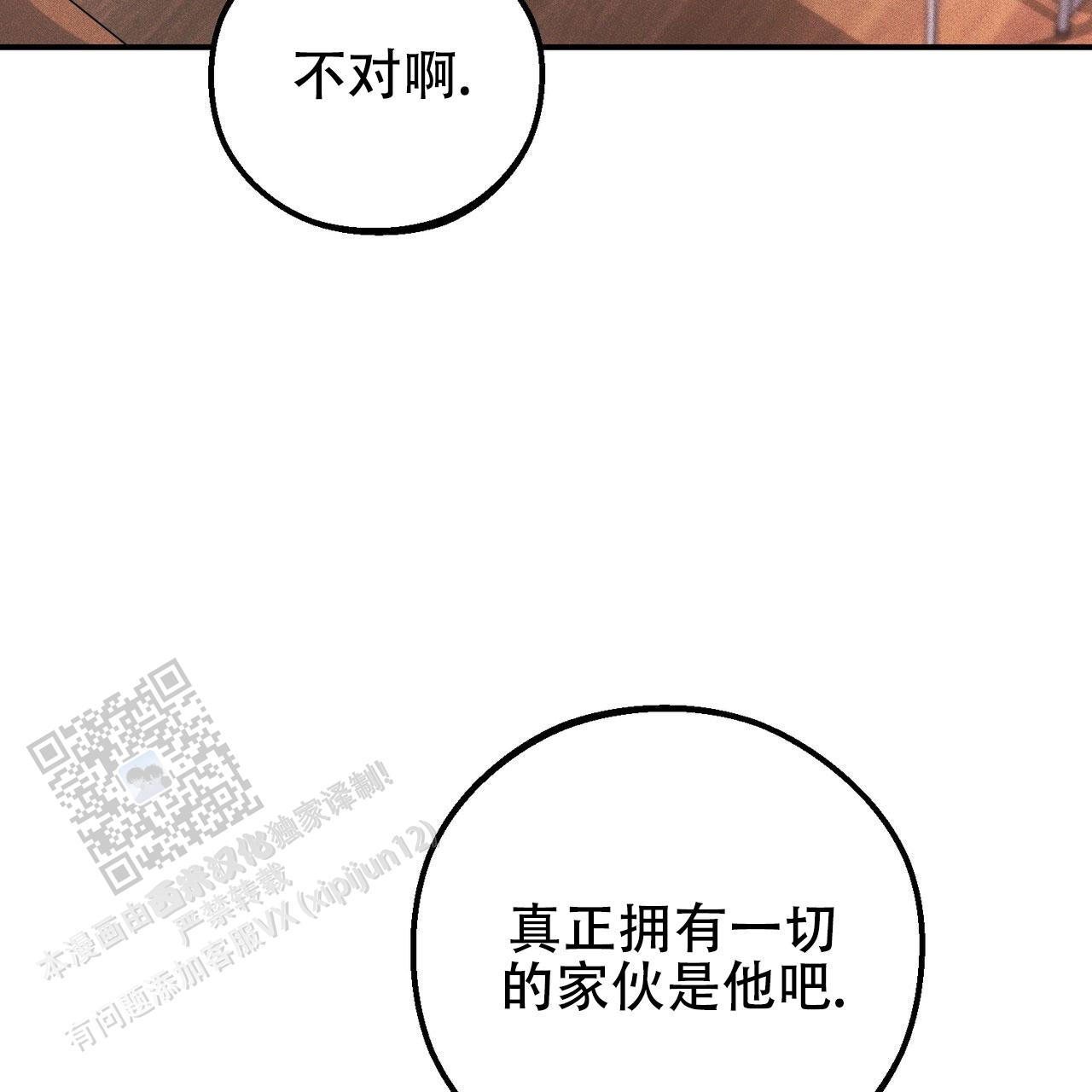 青涩初恋在画涯叫什么漫画,第6话1图